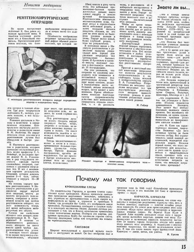Журналы "Огонек", год 1945