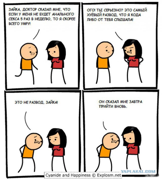Cyanide & Happiness