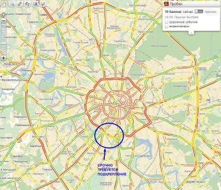 Срочно требуется подкрепление!