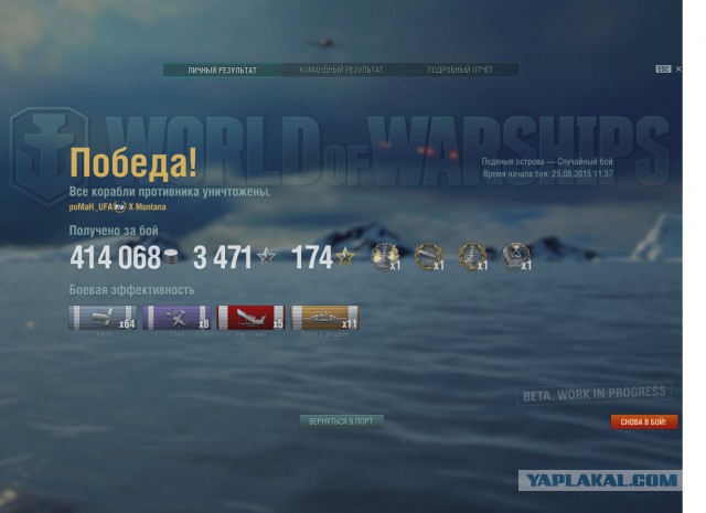 World of warships
