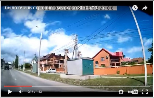Было очень страшно..
