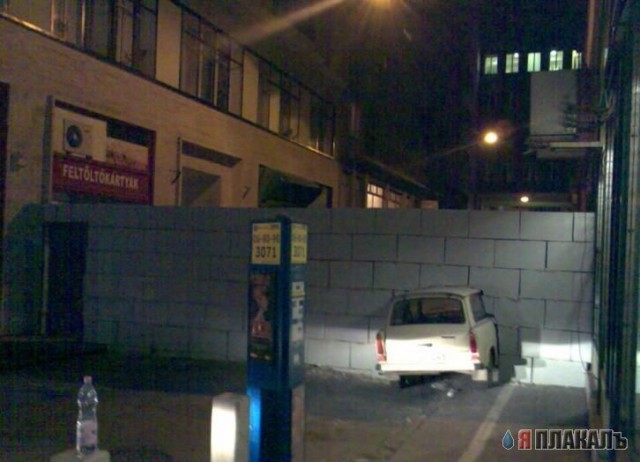 Парковка