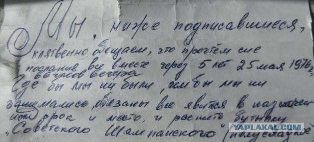 Выкопали на своем участке бутылку с посланием 1971 года