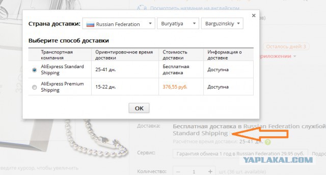 Почта России - мать ее за ногу!