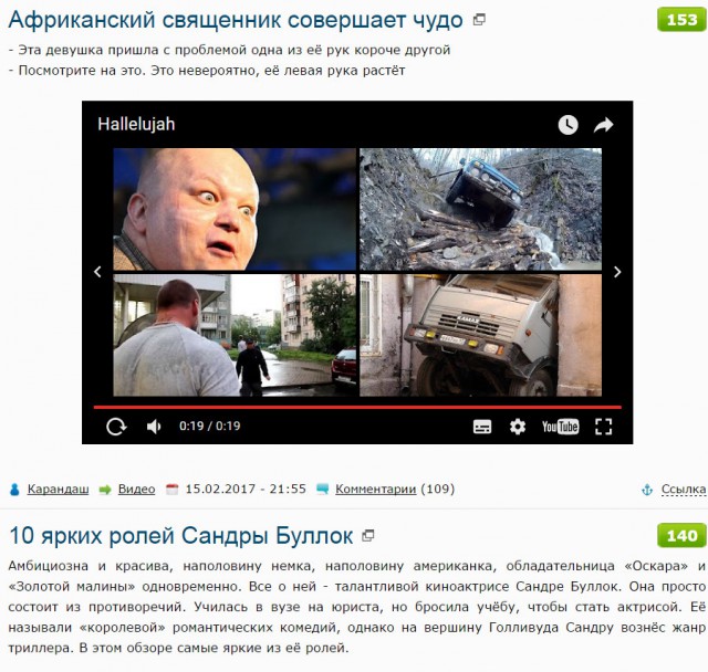 Африканский священник совершает чудо