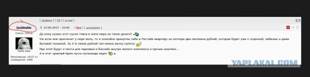 Сумасшедшие цены на недвижимость в Крыму