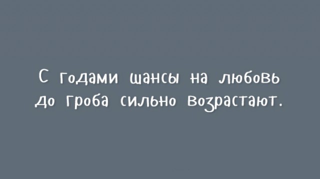 20 саркастичных открыток о жизни