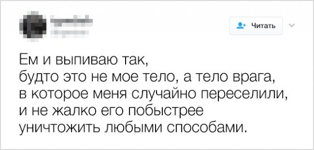 К черту пошлые шуточки!