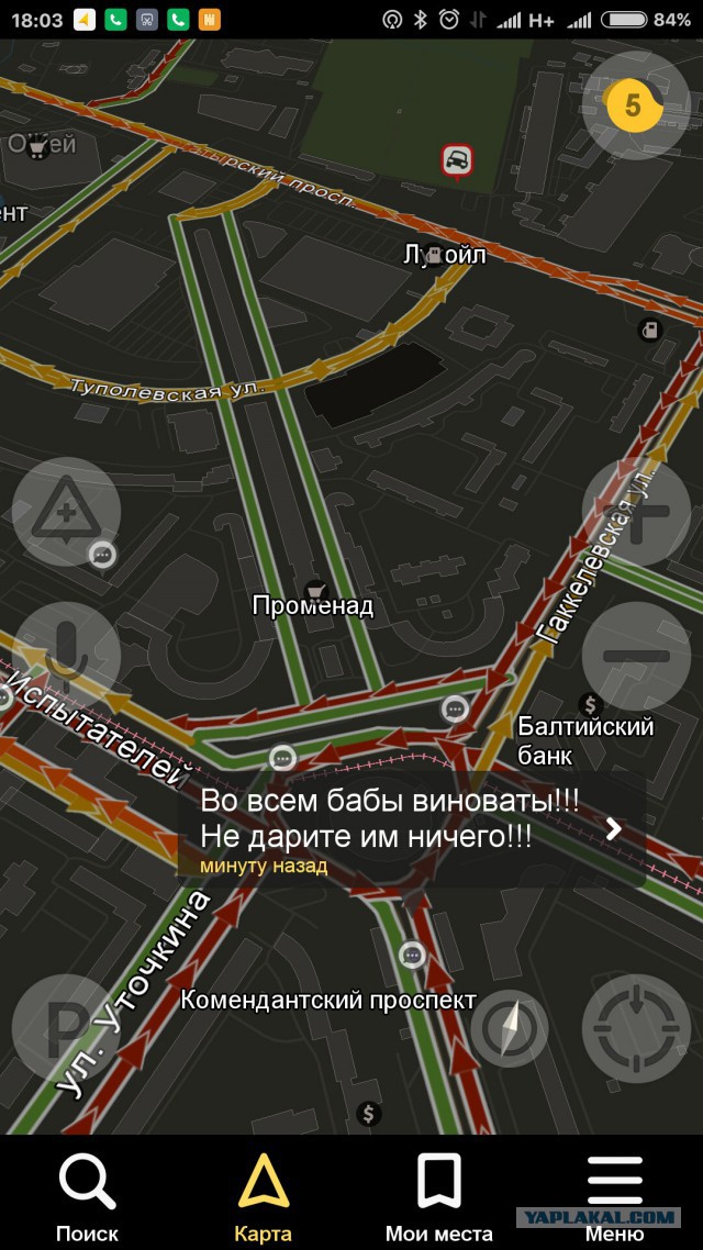 Приколы в пробках