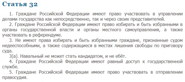 Выборы-2018: Кремль решил обойтись без Навального