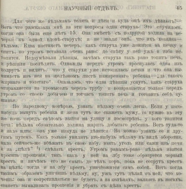 Добрыня плохой?