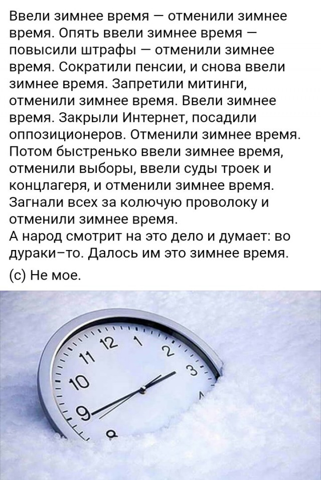 В Госдуме предложили вернуть летнее время