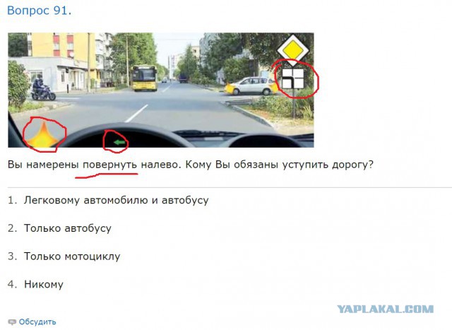 Кто уступает?