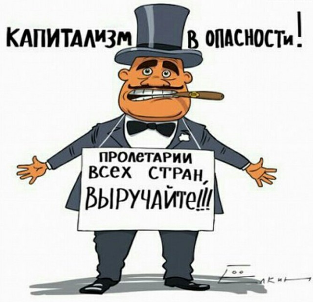 Раскрыты планы правительства по спасению попавших под санкции олигархов