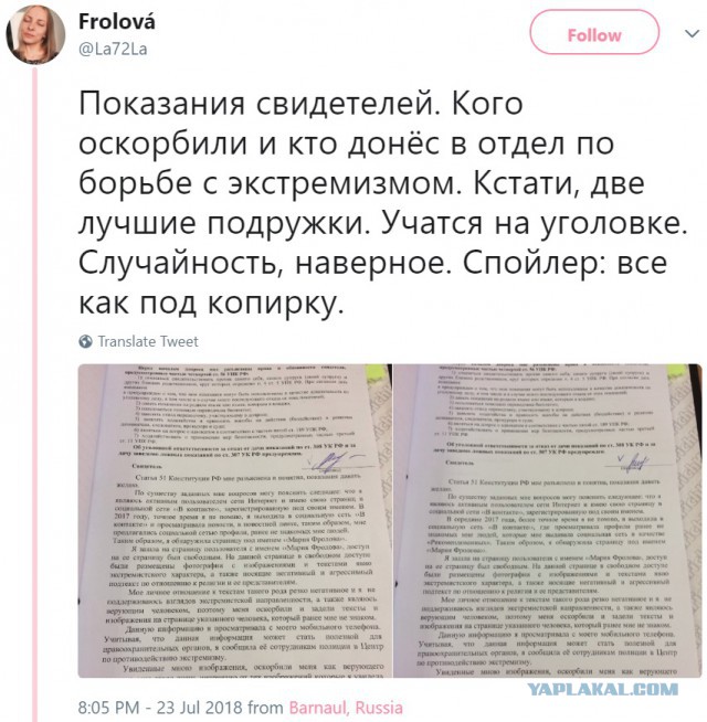 Безопасный Барнаул: еще одного жителя города судят за экстремизм. На самом деле, за мемы