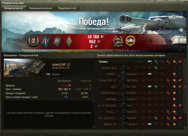 Wargaming 54