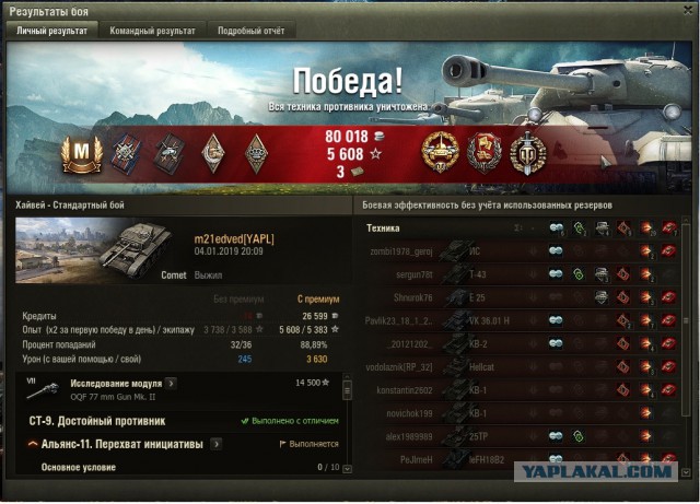 Wargaming 55