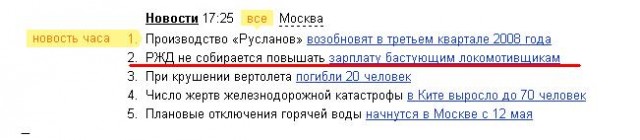 Забастовка машинистов