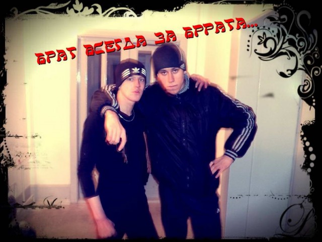 Парни с ЧСВ 80 lvl