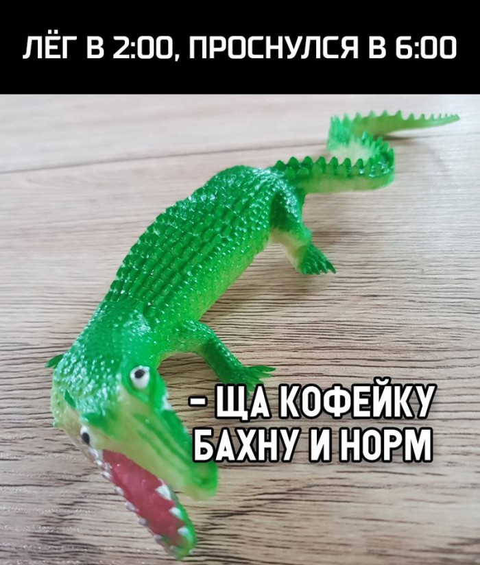 Не очень адекватный юмор