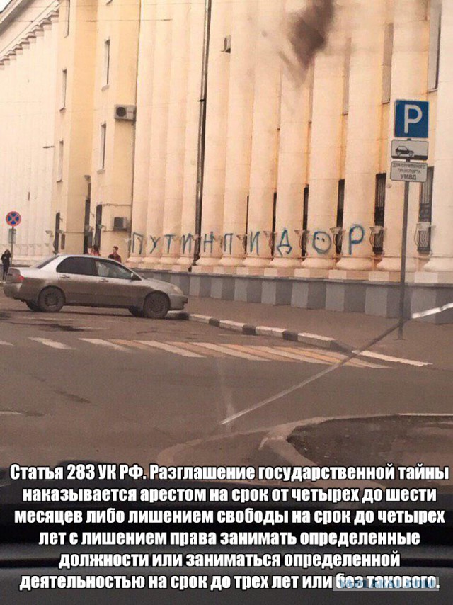 Жителя Новгородской области оштрафовали за пост «Путин — сказочный *******»