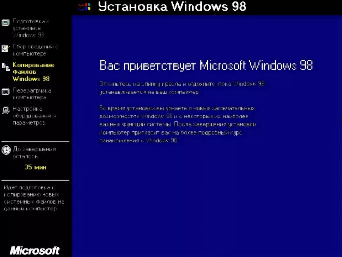А вчера Windows 98 исполнился 21 год!