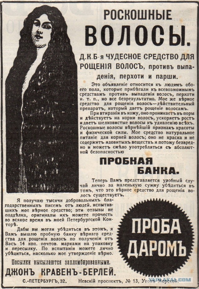 Дореволюционная реклама, давайте улыбнёмся вместе!