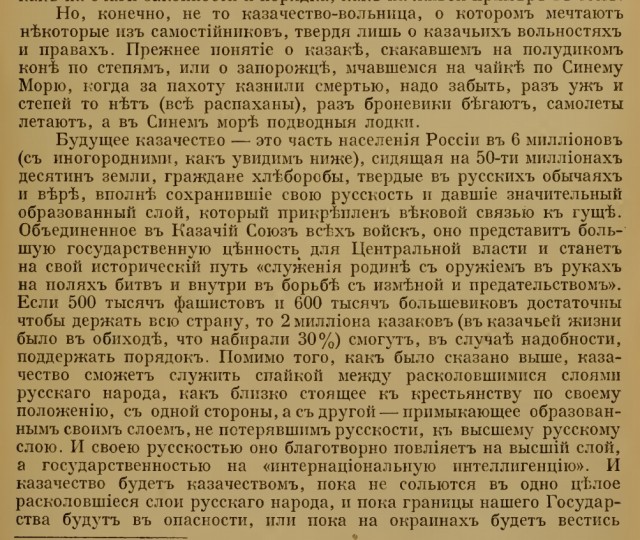 Пулемётчик армии Врангеля