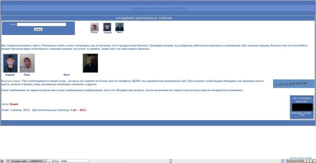 Мы создаем рекламные сайты.
