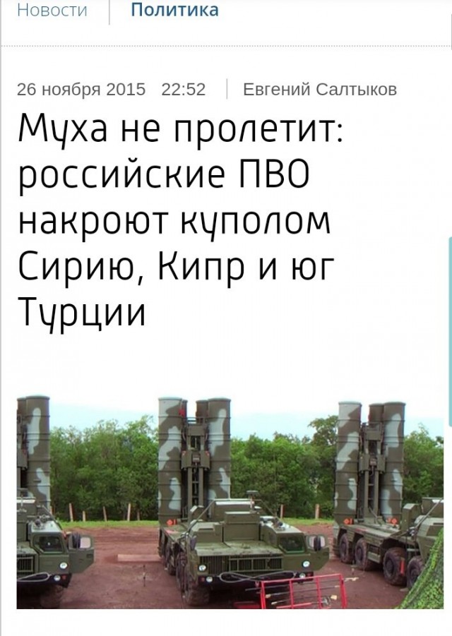 Сирия закрыла небо над Идлибом