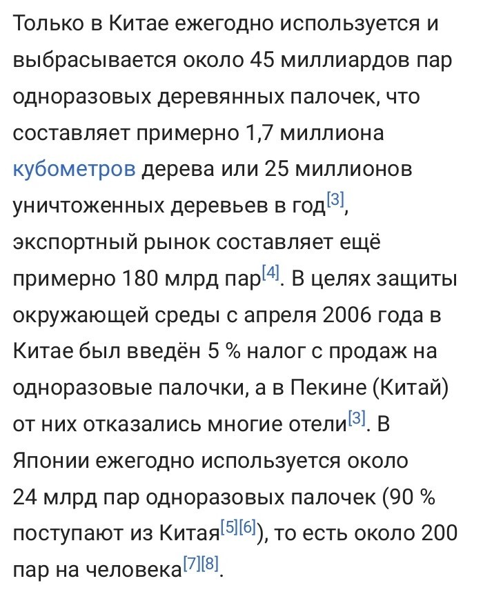 Грете Тунберг неплохо бы подтянуть ботанику
