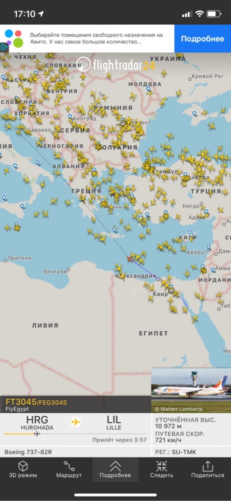 Мне кажется нас дурят. На основе Flightradar24