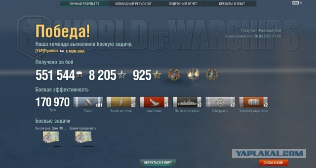 World of Warships - 8
