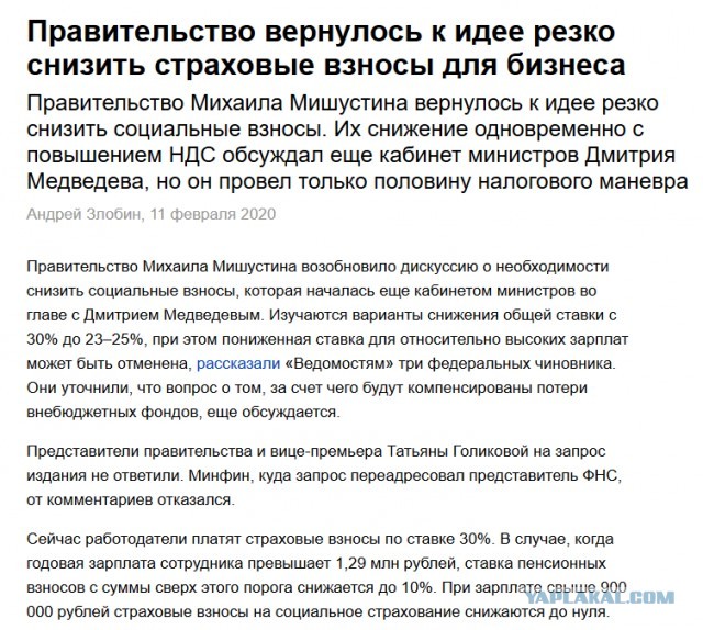 Зомби? А еще про Конституцию голосовать пойдет.