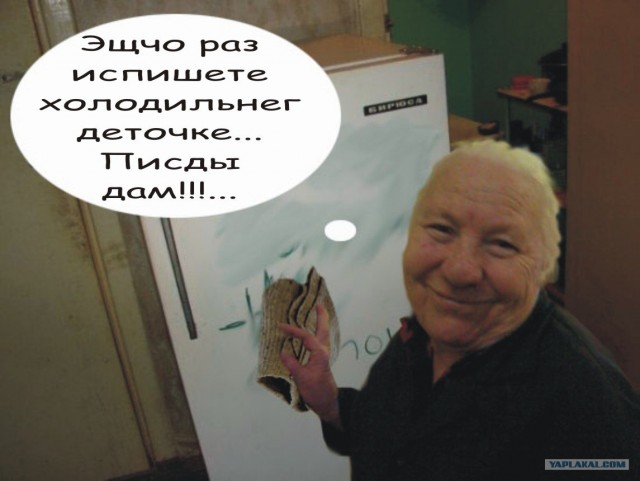 Холодильник в общаге
