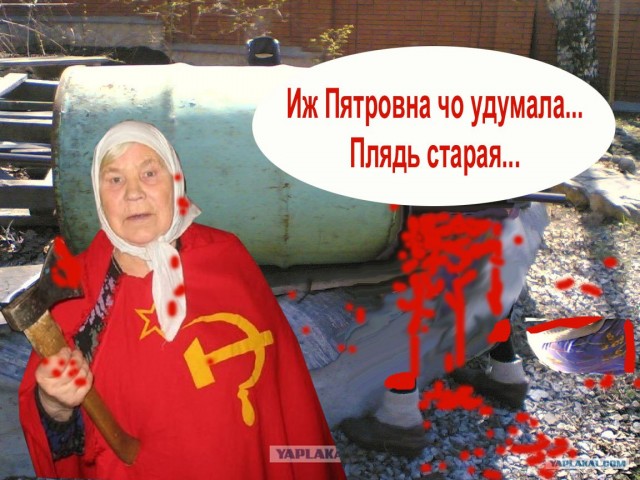 Фотожаба: Бабушкина бочка