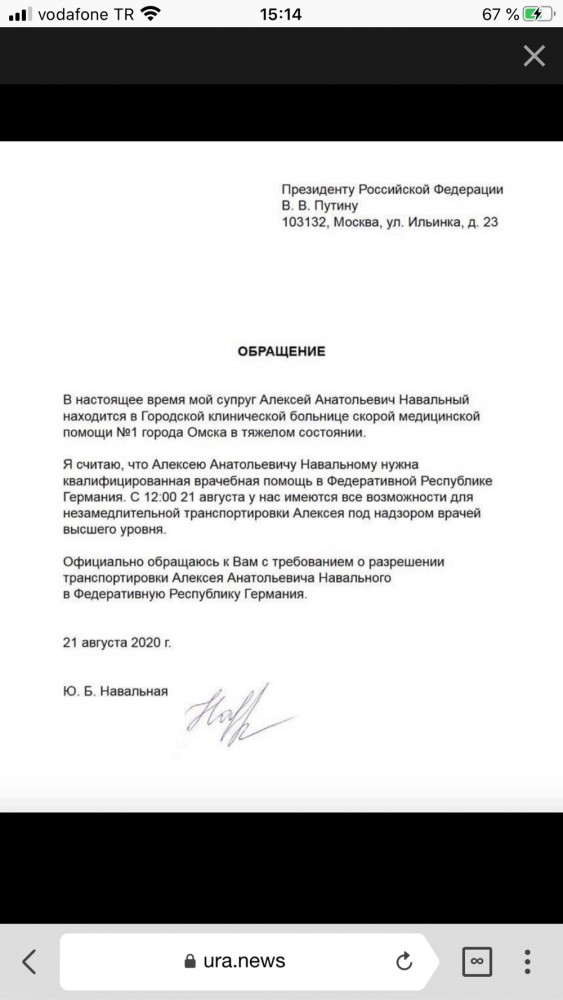 В Омск за Алексеем Навальным прибыл спецборт из Германии, но забрать политика не разрешают врачи