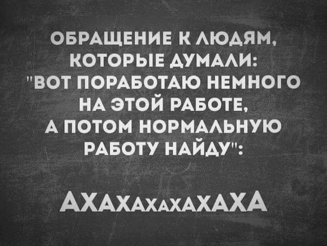Утренний беспредел