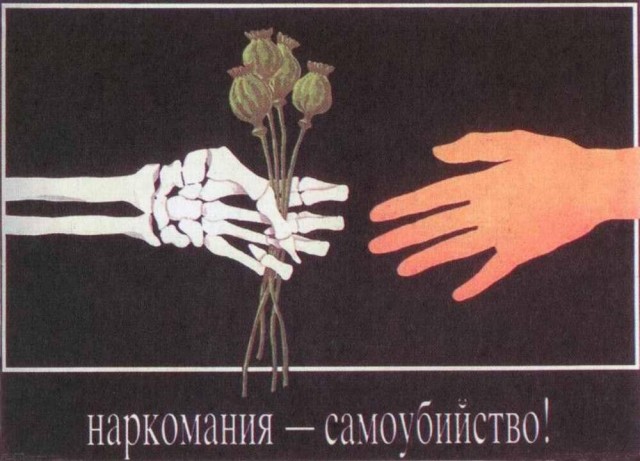 Не травись!