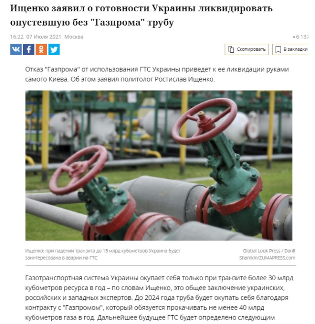 Газовые деньги обходят Украину стороной.