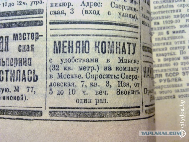 Возвращаемся в 1980 год, на что хватит этой суммы?