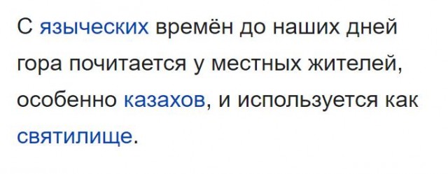 Вандалы в урочище Алеутас