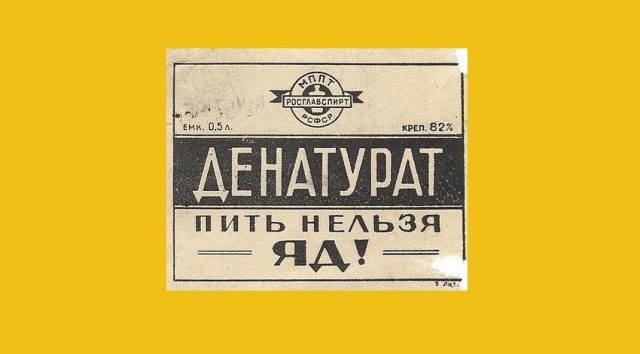 Алкопост. Кто празднику рад - накануне пьян!