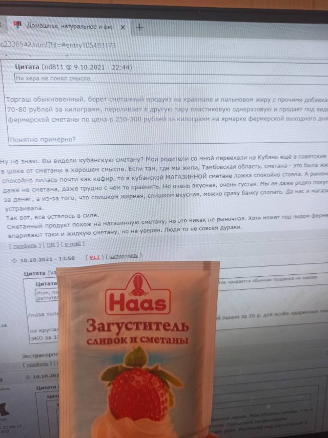 Домашнее, натуральное и фермерское?