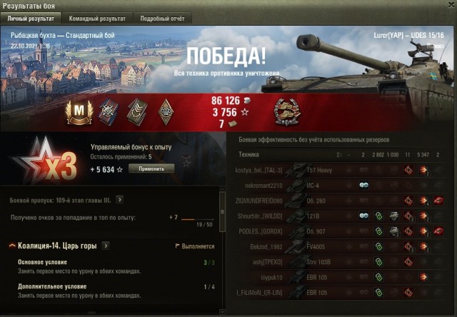 Wargaming 61
