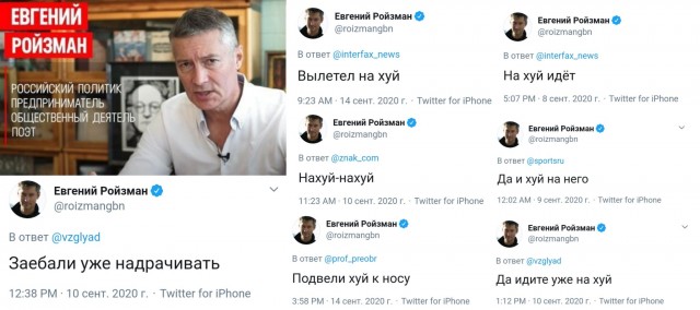 Даже Ройзман не выдержал