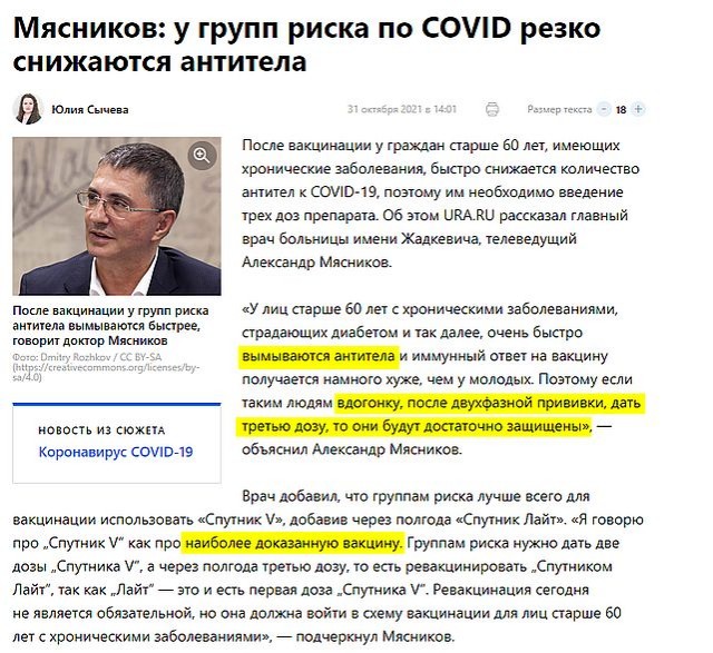 Доктор медицинских наук Александр Редько о тайнах вакцинации и профанации пандемии