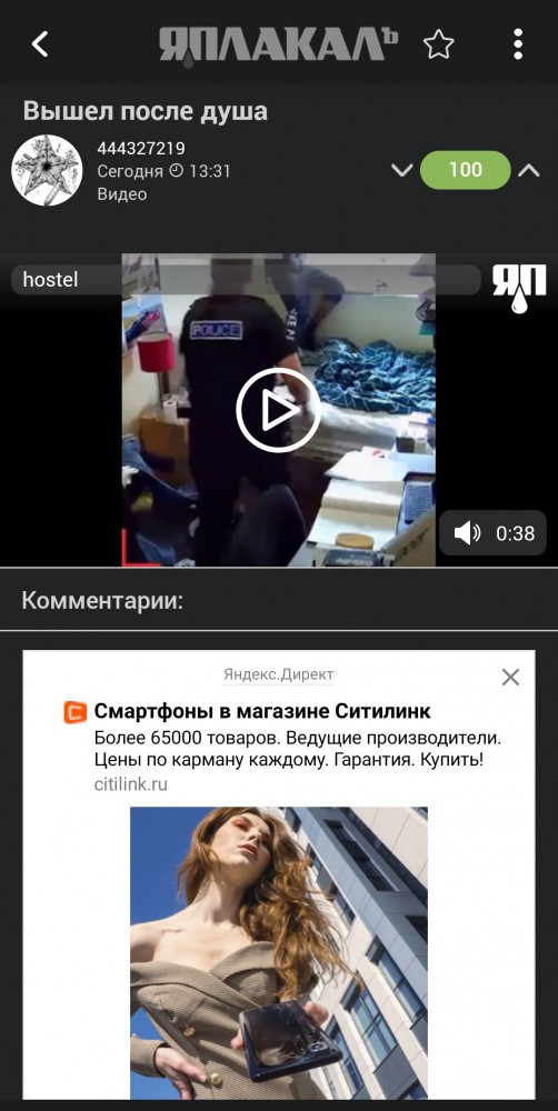 Вышел после душа