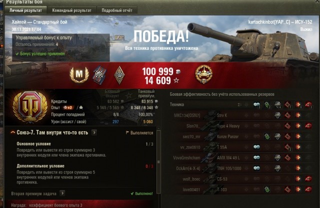 Wargaming 61