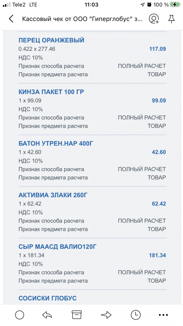 О цене на хлебушек